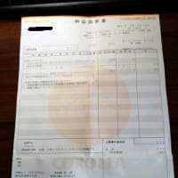 RAV4の修理費用・・・・・・・・。( ﾟДﾟ)