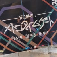 今週のフリートーク(3月4週)