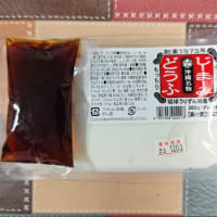 豆腐ようの老舗が販売する美味しいじーまーみ豆腐が美味い・・・琉球うりずん物産（宜野湾大山）
