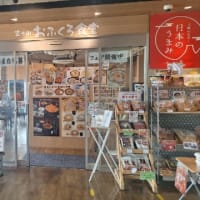 道の駅「富士」(静岡県)