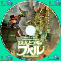ミッション インポッシブル ローグ ネイション Dvdラベル K 魚雷の幸せを呼びにいこうよpart 自作dvdラベル ミッション インポッシブル ローグ ネイション Dvdラベル K 魚雷の幸せを呼びにいこうよpart 自作dvdラベル