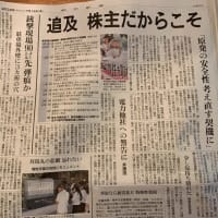 ●木納敏和裁判長は《計13兆円超の支払いを命じた一審東京地裁判決を取り消し》…《「大川原化工機」…相嶋静夫さん…死亡》でも遺族側の控訴を棄却