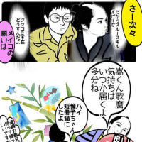 蔦重とのぶで七夕を