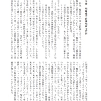 『筑摩書房様へ公開質問状　｢賢治年譜｣等に異議あり』梗概