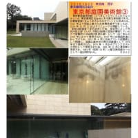 施設案内東京-517   東京都庭園美術館 