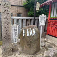 安倍晴明神社