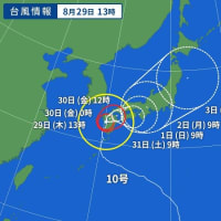 台風10号の行方・・・？