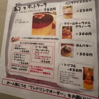 3/15 祇園 ブルーファーツリーのホットケーキ