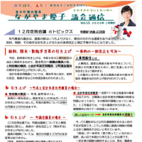 議会通信　Vol.15　2025年1月