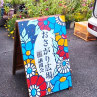 本日五城目朝市『市神祭』開催ですが、我らの譲渡会は中止！