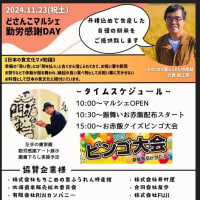 🌸日本のお祝い文化継承🌸　　　　　　　　　　　　　　　　　　　　　　　　　　　　　　　🌸北海道のハッピーソウルフード🌸お赤飯🌸どさんこシェフ