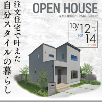 完成内覧会のお知らせ！（五島市松山町）