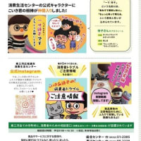 広報　ひがしみかわ　21号