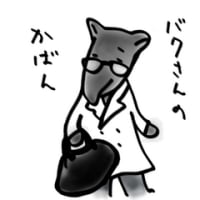 バクが飼育員をかんでしまいましたよ