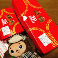 551があるとき〜＼(^o^)／