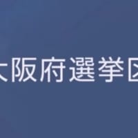 政見放送