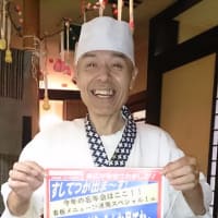 十日町ソフトボール愛好会ゴジラバット納め