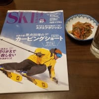 スキーの勉強