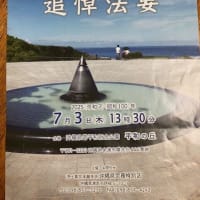 慶聞抄２０２５年７月号