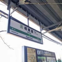 かながわハムの集い2027