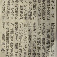 塩水でうがいを始めました。