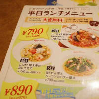 ジョリーパスタの平日ランチ