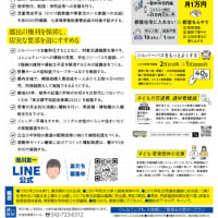 市民とつながる、都政につなぐ──池川友一活動報告ニュース「都政への架け橋」（第２０５号）