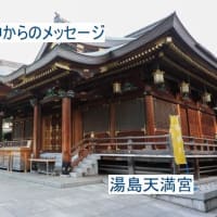 週刊 神さまからのメッセージ　【天手力男神】
