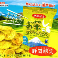 暑い日の塩分補給に・・・