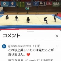 バズってます(^^)v