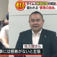人種差別主義者のヘイトスピーチを批判した神奈川新聞記事についての損害賠償請求事件に請求棄却判決。川崎の在日コリアンの名誉は守られた。しかし記者発言にはなぜか一部賠償命令するトンデモ判断は許されない。