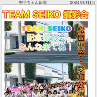 愛知振替公演