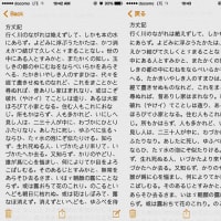 iPhone6（iOS8）で使用言語を英語にすると日本語フォントが変になるのを直した。