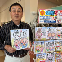 『お地蔵さん描きました②‼️』