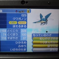 Dpt野生乱数 陽気5vフカマル 乱数調整メモ 白菜の日記 Dpt野生乱数 陽気5vフカマル 乱数調整メモ 白菜の日記