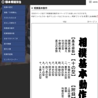 【四股】の意味を知って、スクワットを日課にしていますが、四股スクワットをバージョンアップできそうです。