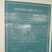 公教育計画学会第17回大会に参加するため東京学芸大学に行ってきました。