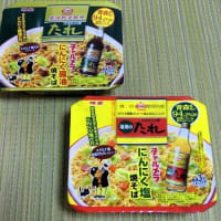 #9371 明星チャルメラと青森県民ラブたれコラボ😄