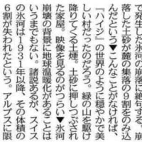 中日春秋
