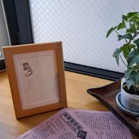 因幡屋通信77号完成