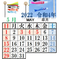 鯉のぼり　空高く