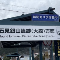 出雲一人旅（1）