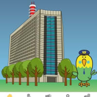 インコ、警視長に昇任！