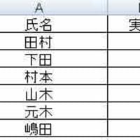 Excel関数・・・QUARTILE関数（データ範囲の中で25