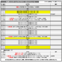 1月の活動予定！！