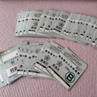 では全部くださいっ。