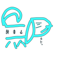 私が、確かに愛した廃村。
