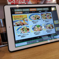 リンガーハット 茅ヶ崎浜竹店