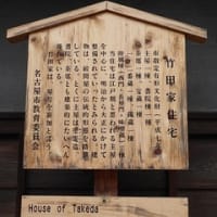有松の町並み