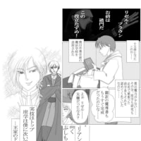 マンガ投稿始めました。